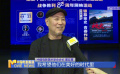 霍廷霄、蒋德富走进珠海校园开启“开学第一课”