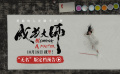 《成為大師》定檔10月18日 致敬每一位追夢的“犟人”