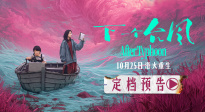 張子楓張偉麗《下一個臺風(fēng)》定檔 以女性力量抵抗人生臺風(fēng)！