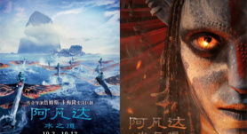 《阿凡达2》重映 提前加映第三部片段！你想看吗?