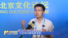 《中國電影報(bào)道》第266期（20250923）