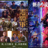 M指数：2025国庆档新片类型丰富，蓄势待发！