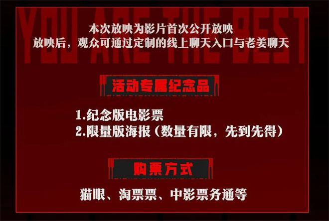 这些不起眼的小物件 竟然带动了他们走进电影院！