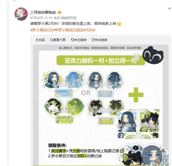 这些不起眼的小物件 竟然带动了他们走进电影院！