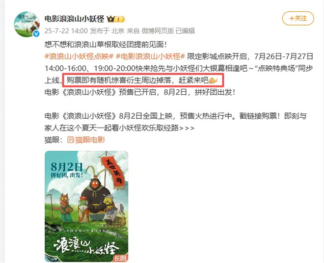 这些不起眼的小物件 竟然带动了他们走进电影院！