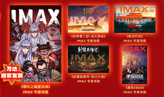 这些不起眼的小物件 竟然带动了他们走进电影院！