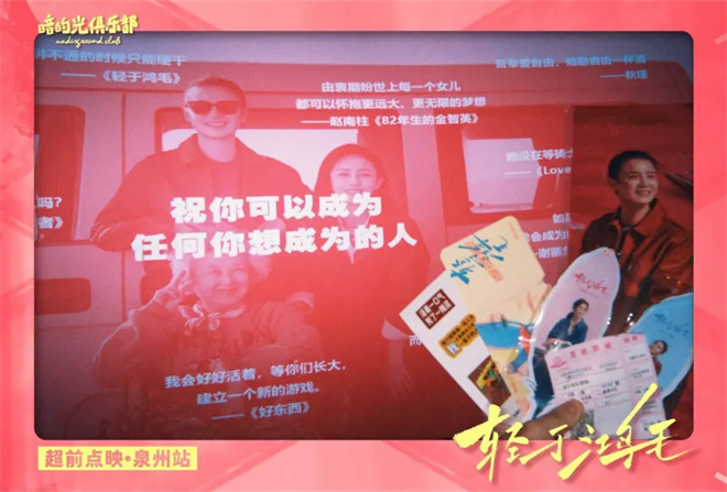 这些不起眼的小物件 竟然带动了他们走进电影院！