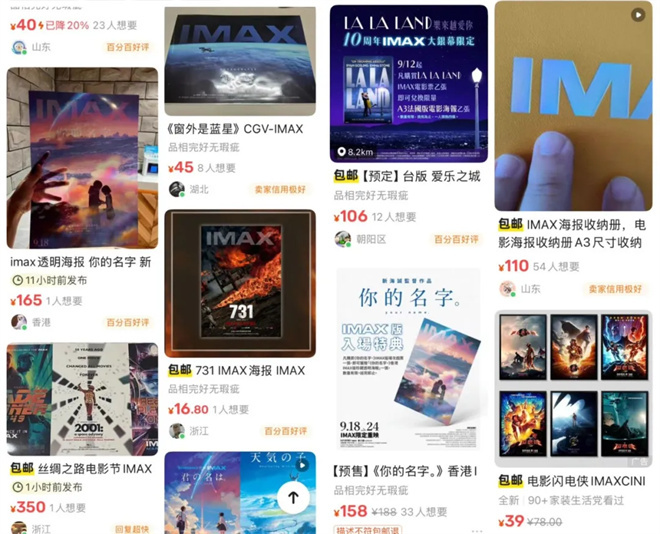 这些不起眼的小物件 竟然带动了他们走进电影院！