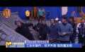 《中國電影報(bào)道》第267期(20250924) 《中國電影報(bào)道》第267期(20250924)