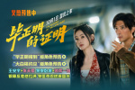 《畢正明的證明》角色預(yù)告 王安宇張?zhí)鞇垭p重人格