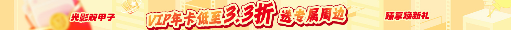 端午促销活动