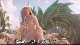 《魔法坏女巫2》发布终极预告 艾菲芭、格琳达友情将何去何从？