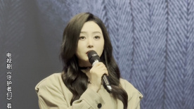 张天爱：我不是过来演“花瓶”的