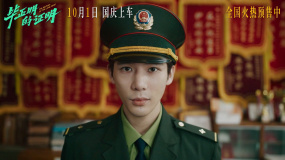 《畢正明的證明》曝“畢正明報(bào)到”版角色預(yù)告 王安宇臥底賊幫