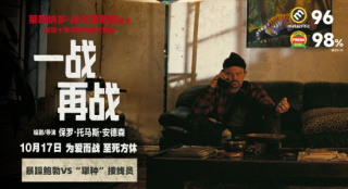《一戰(zhàn)再戰(zhàn)》亮相平遙影展 首曝極限荒誕片段！
