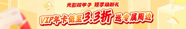 端午促销活动