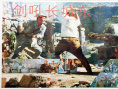《劍吼長(zhǎng)城東》海報(bào)