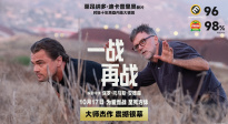 《一戰(zhàn)再戰(zhàn)》曝導演特輯 小李子等主演分享與導演PTA合作感受