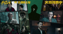 《畢正明的證明》曝“動(dòng)作江湖”版特輯 打開警匪新視角！