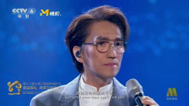 林志炫带来歌曲《这样很好》