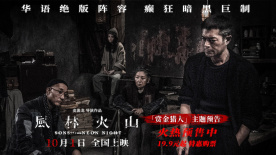 《風林火山》曝“賞金獵人”預告 古天樂化身暗網(wǎng)殺手在線接單