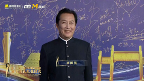 老艺术家唐国强出席第十二届丝绸之路国际电影节