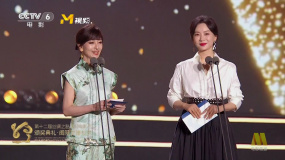 趙雅芝、陳數(shù)頒發(fā)“第十二屆金絲路獎”最佳男演員榮譽