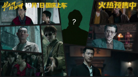 《畢正明的證明》曝“動(dòng)作江湖”版特輯 打開警匪新視角！