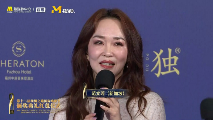 范文芳亮相第十二届丝绸之路国际电影节