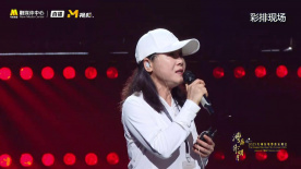 “2025湾区升明月”彩排 田震演唱歌曲《执着》
