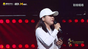 “2025湾区升明月”彩排 田震演唱歌曲《执着》