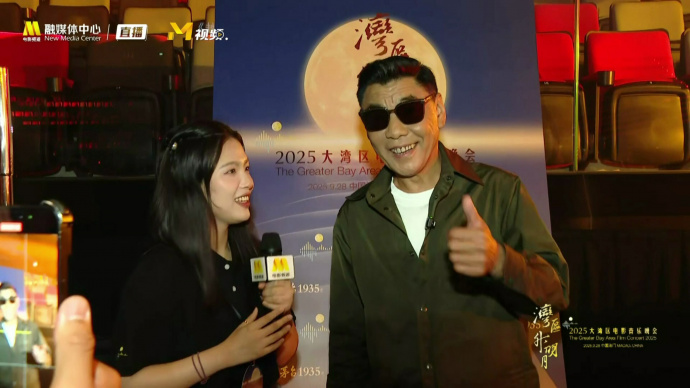 屠洪刚分享参加“2025湾区升明月”电影音乐晚会心情