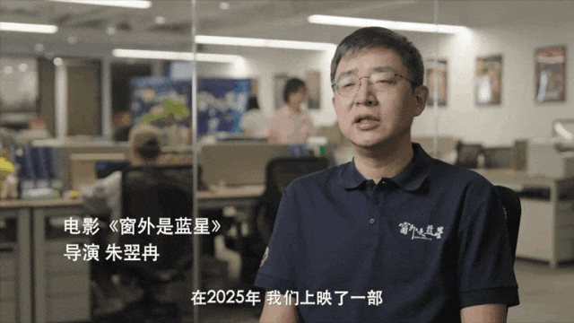 院线上新 | 《窗外是蓝星》：他们把星光揉进人间