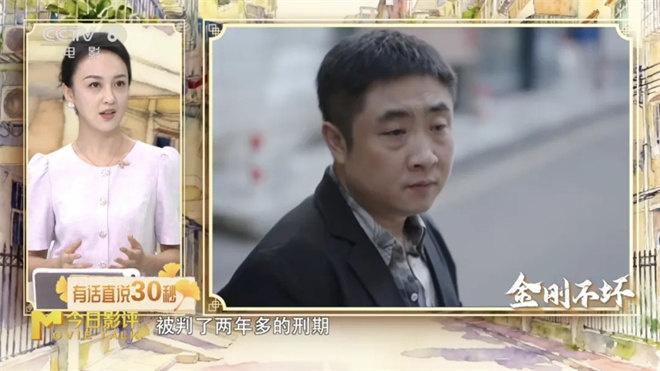 乔杉硬刚 柳岩点睛！《金刚不坏》解锁小人物之光