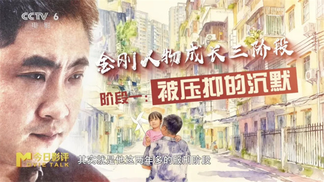 乔杉硬刚 柳岩点睛！《金刚不坏》解锁小人物之光