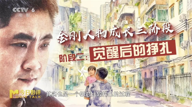 乔杉硬刚 柳岩点睛！《金刚不坏》解锁小人物之光