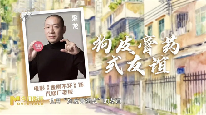 乔杉硬刚 柳岩点睛！《金刚不坏》解锁小人物之光
