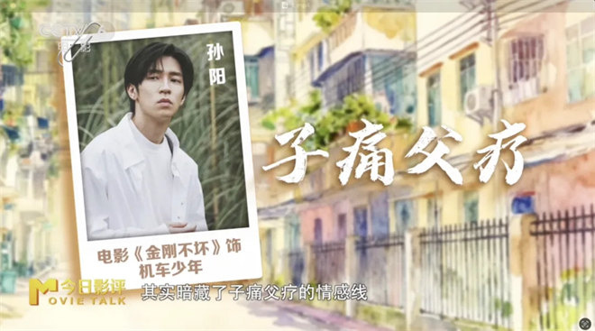 乔杉硬刚 柳岩点睛！《金刚不坏》解锁小人物之光