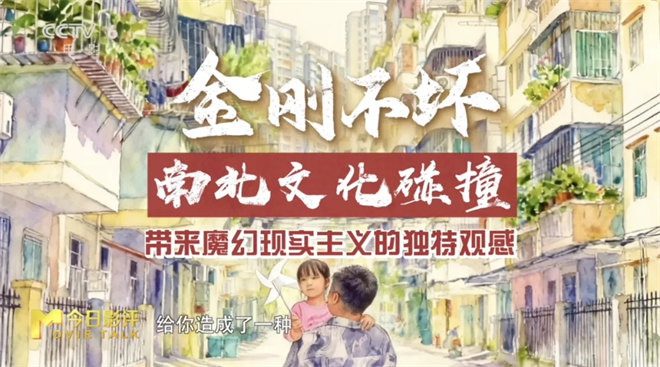 乔杉硬刚 柳岩点睛！《金刚不坏》解锁小人物之光