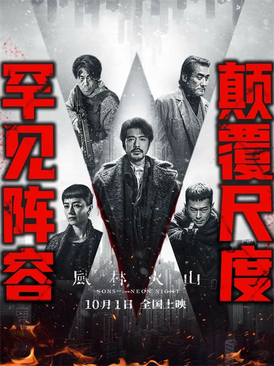 金城武梁家辉刘青云古天乐首搭 这阵容难得一见！