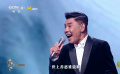 屠洪刚湾区唱《康熙微服私访记》主题曲《江山无限》