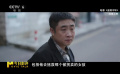 《金剛不壞》喬杉實(shí)現(xiàn)轉(zhuǎn)型