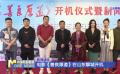 電影《善良厚道》在山東聊城開機(jī) 電影《善良厚道》在山東聊城開機(jī)