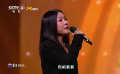 2025大湾区电影音乐晚会 田震演唱《执着》