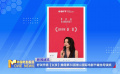 舒淇凭借《女孩》摘得第30届釜山国际电影节最佳导演奖 舒淇凭借《女孩》摘得第30届釜山国际电影节最佳导演奖