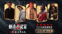 《刺殺小說家2》發(fā)布“云中五虎”特輯 群星解鎖異世界英雄圖鑒