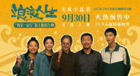 黃渤、范丞丞《浪浪人生》發(fā)布“咱家一定行”版主題預(yù)告