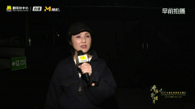 直击现场！采访歌手杨千嬅