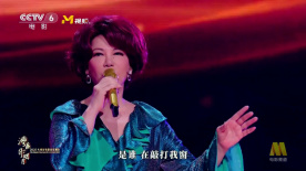 2025大湾区电影音乐晚会 蔡琴演唱《被遗忘的时光》