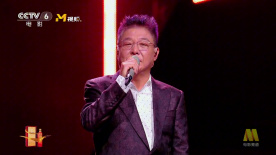 2025大湾区电影音乐晚会 姜育恒演唱《再回首》